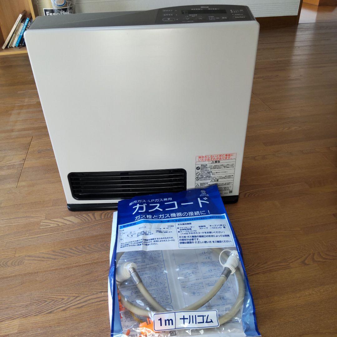Rinnai 都市ガスファンヒーター ガスコード１m付き【超美品】