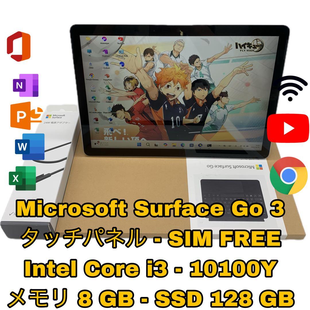 Windowsタブレット本体 Microsoft Surface Go 3 - LTE 128 GB