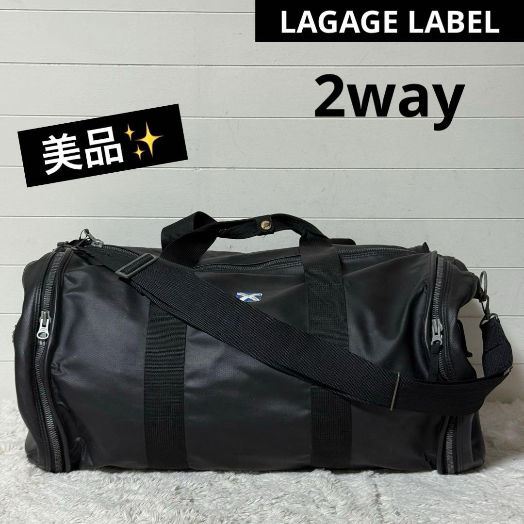 美品✨ラゲッジレーベル　ボストンバッグ　ショルダーバッグ　ブラック　2way