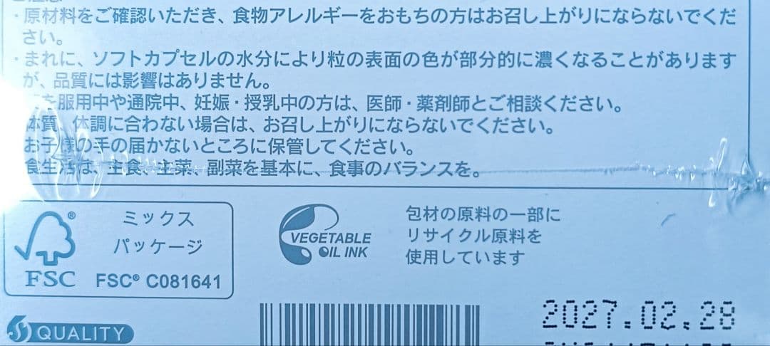 ニュースキン ライフパック タブレット　ライフパック　6箱セット