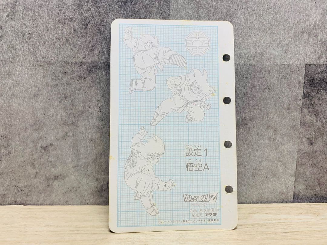 カードダス　アマダ　コレクションファイル