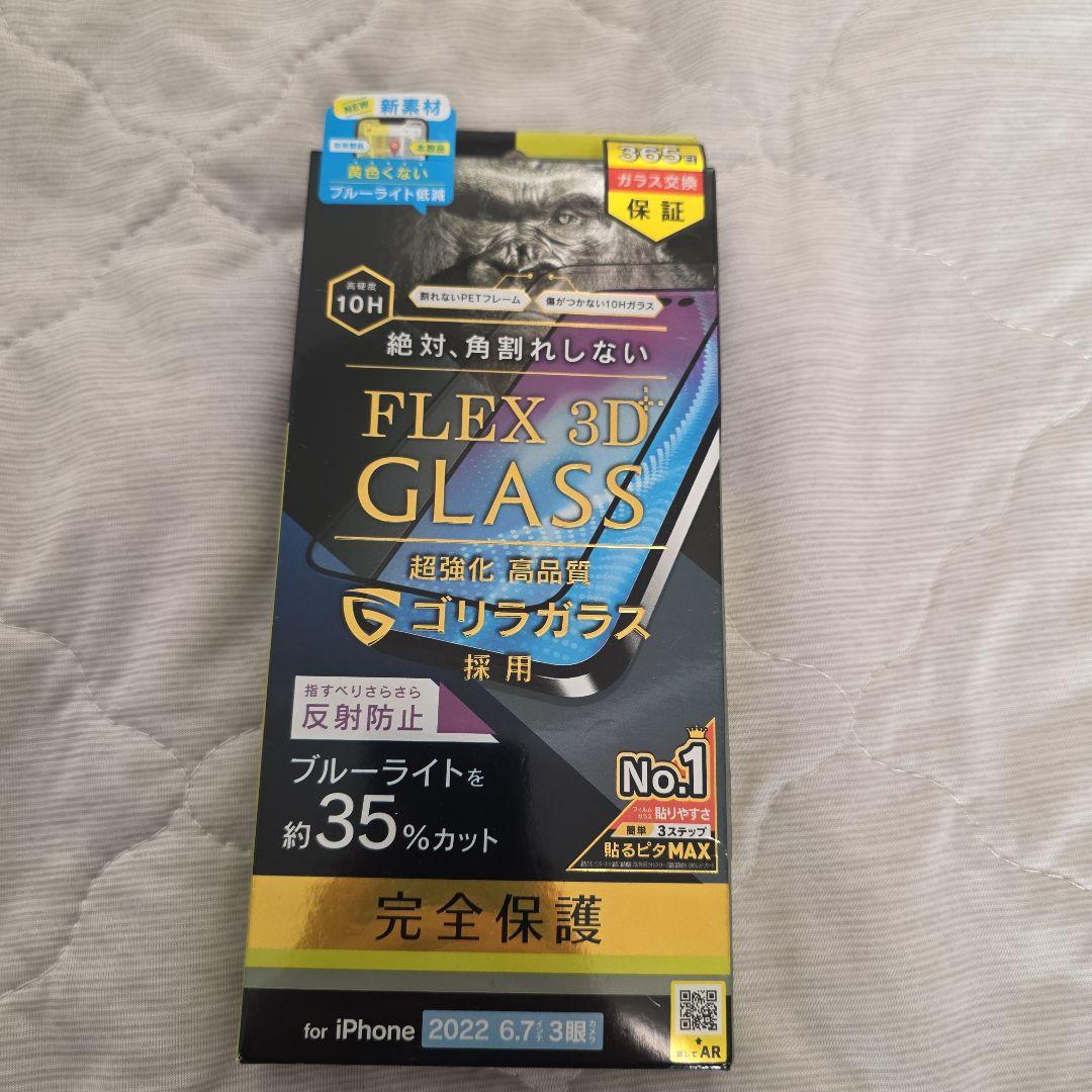 超美品☆iPhone14ProMax本体 256GB ゴールド SIMフリー