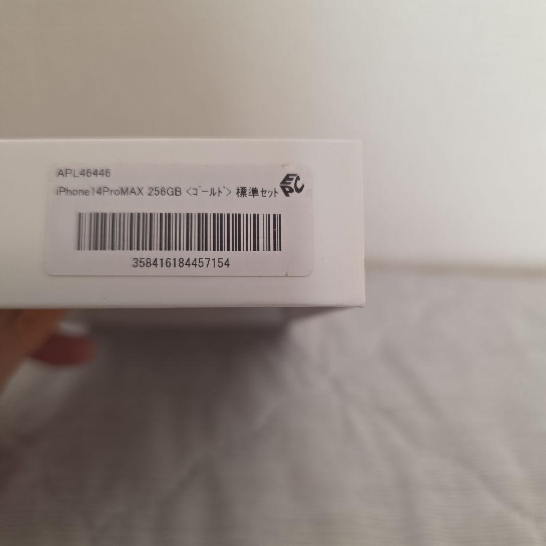 超美品☆iPhone14ProMax本体 256GB ゴールド SIMフリー