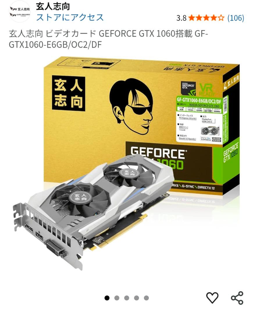 GEFORCE GTX 1060 6GB ビデオカード