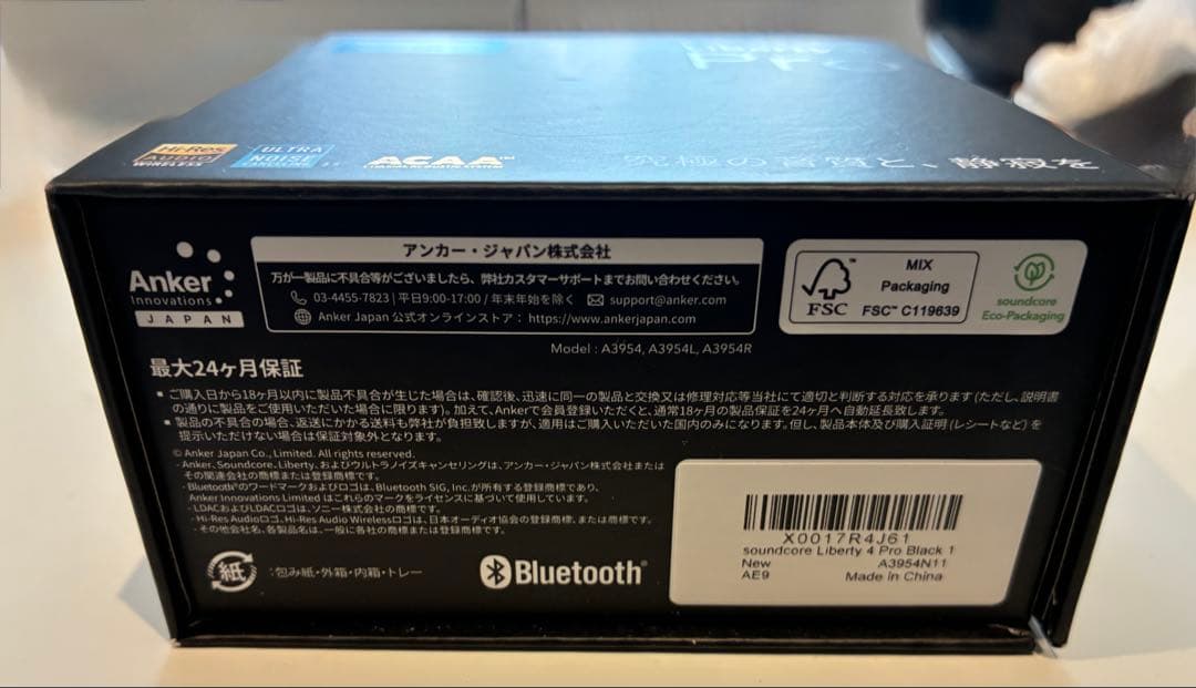 Anker Soundcore Liberty 4 Pro　アンカーサウンドコア