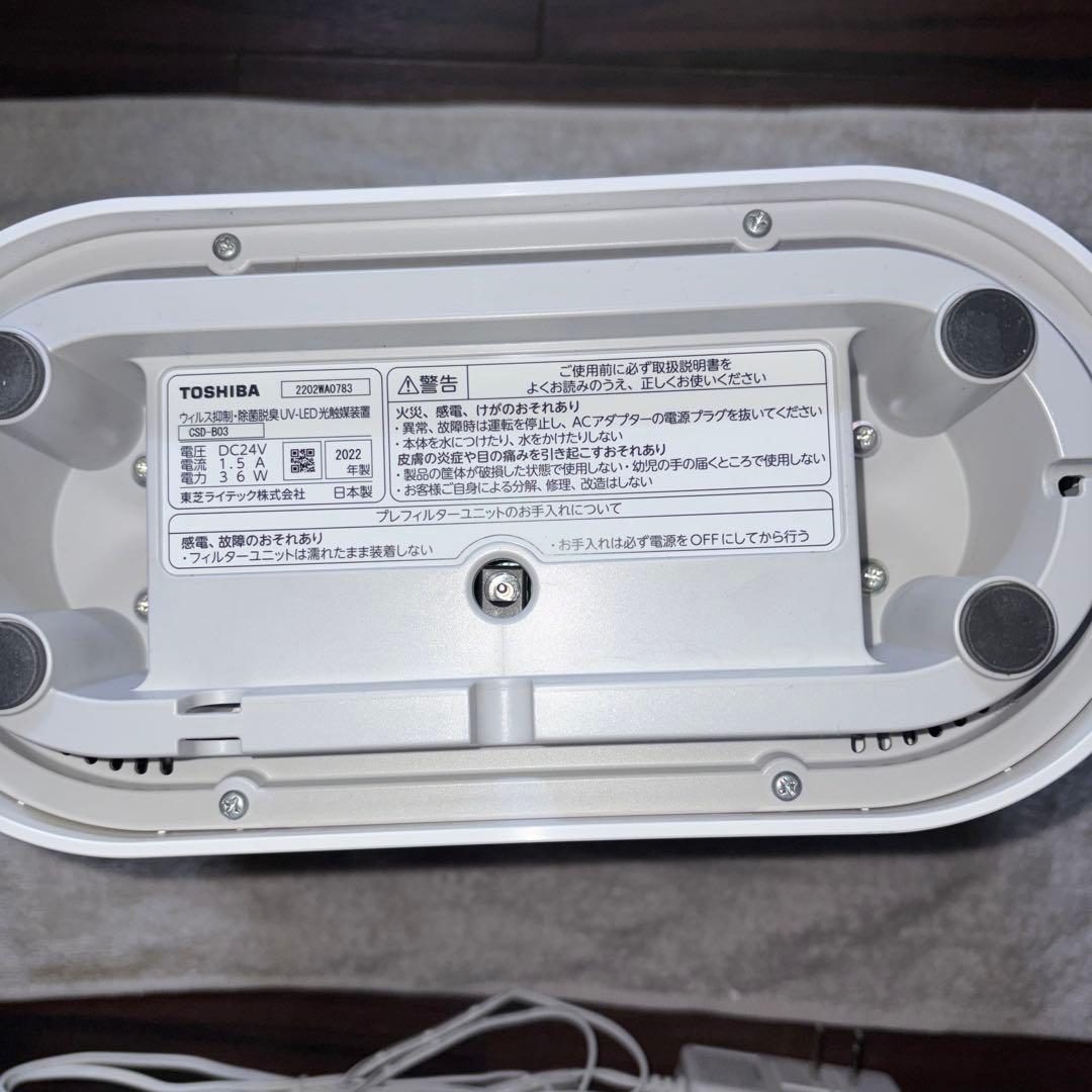 TOSHIBA UVish ウイルス抑制・除菌脱臭 UV LED光触媒装置