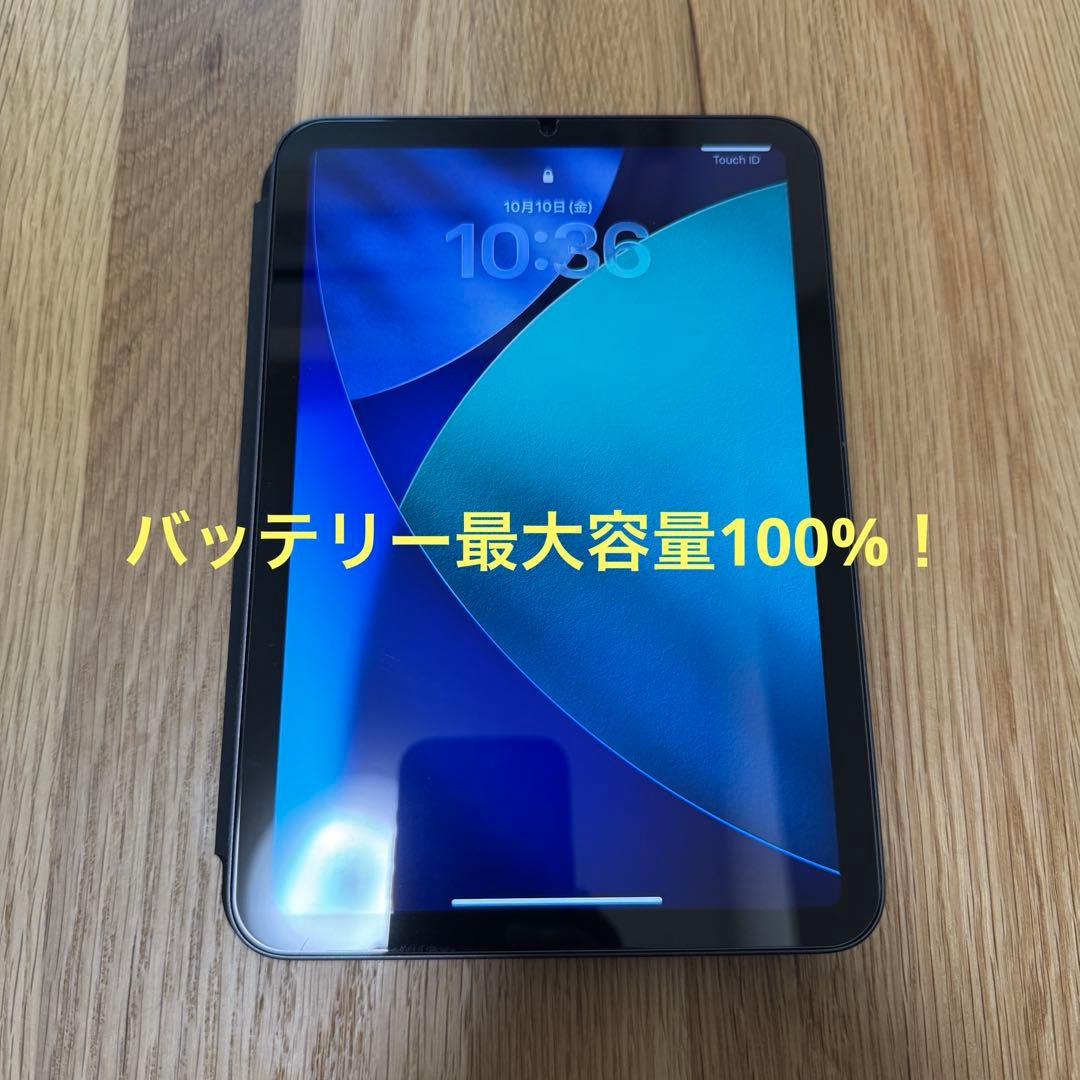 iPad mini 6 64GB スペースグレー Wi-Fi バッテリー100%