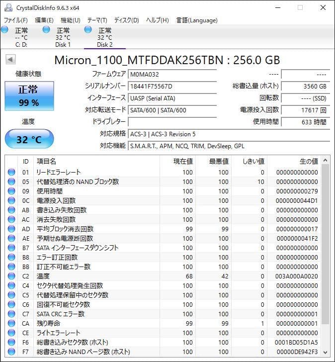 ②-WA23-Micron SATA 256GB 2.5インチ SSD 4点