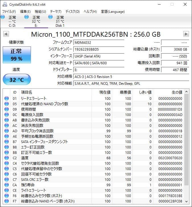 ②-WA23-Micron SATA 256GB 2.5インチ SSD 4点