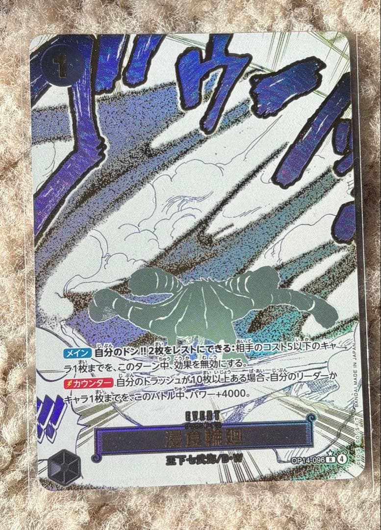 ワンピース カードゲーム