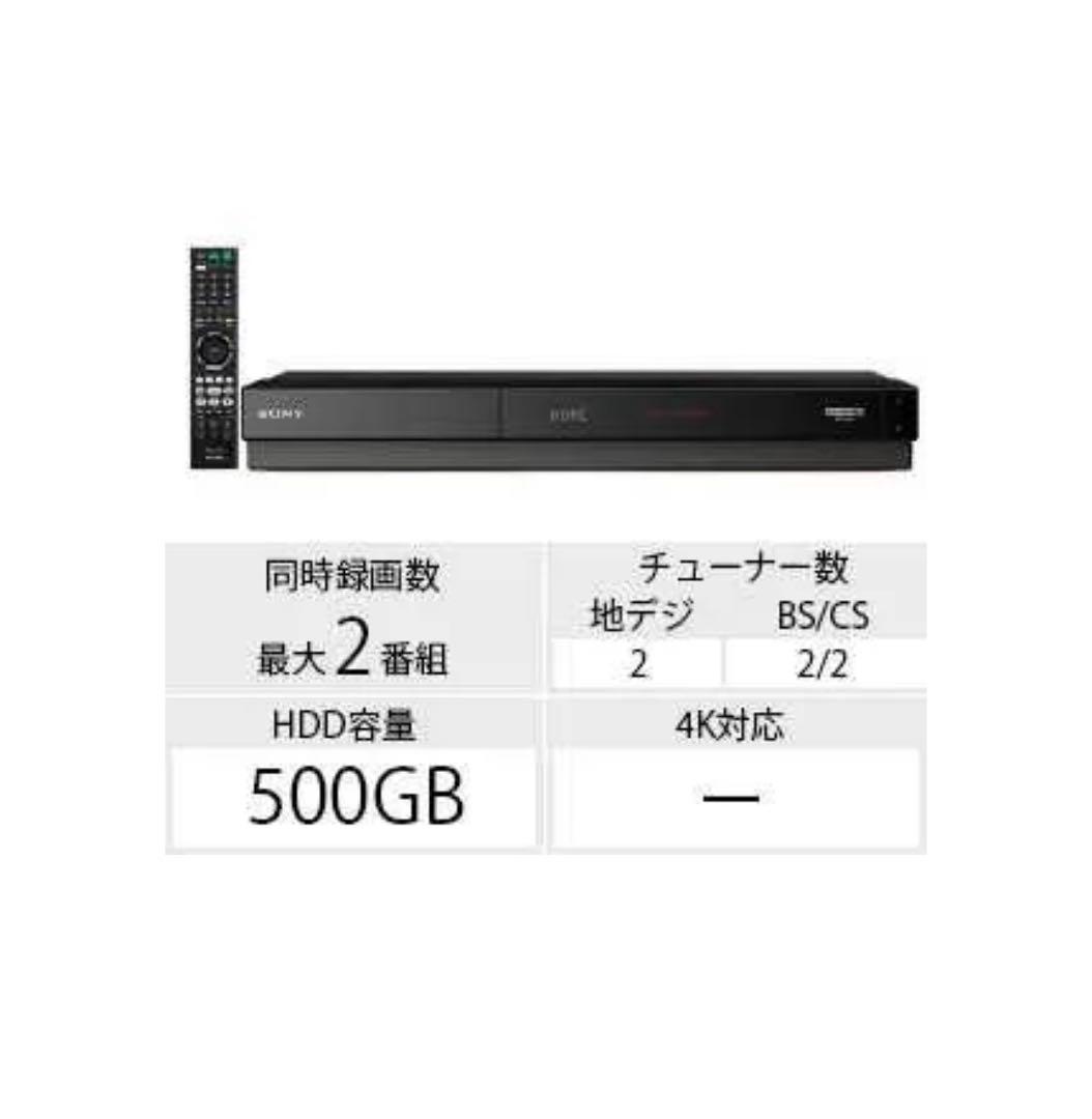 SONY ソニー　ブルーレイレコーダー BDZ-FW500 2019年式
