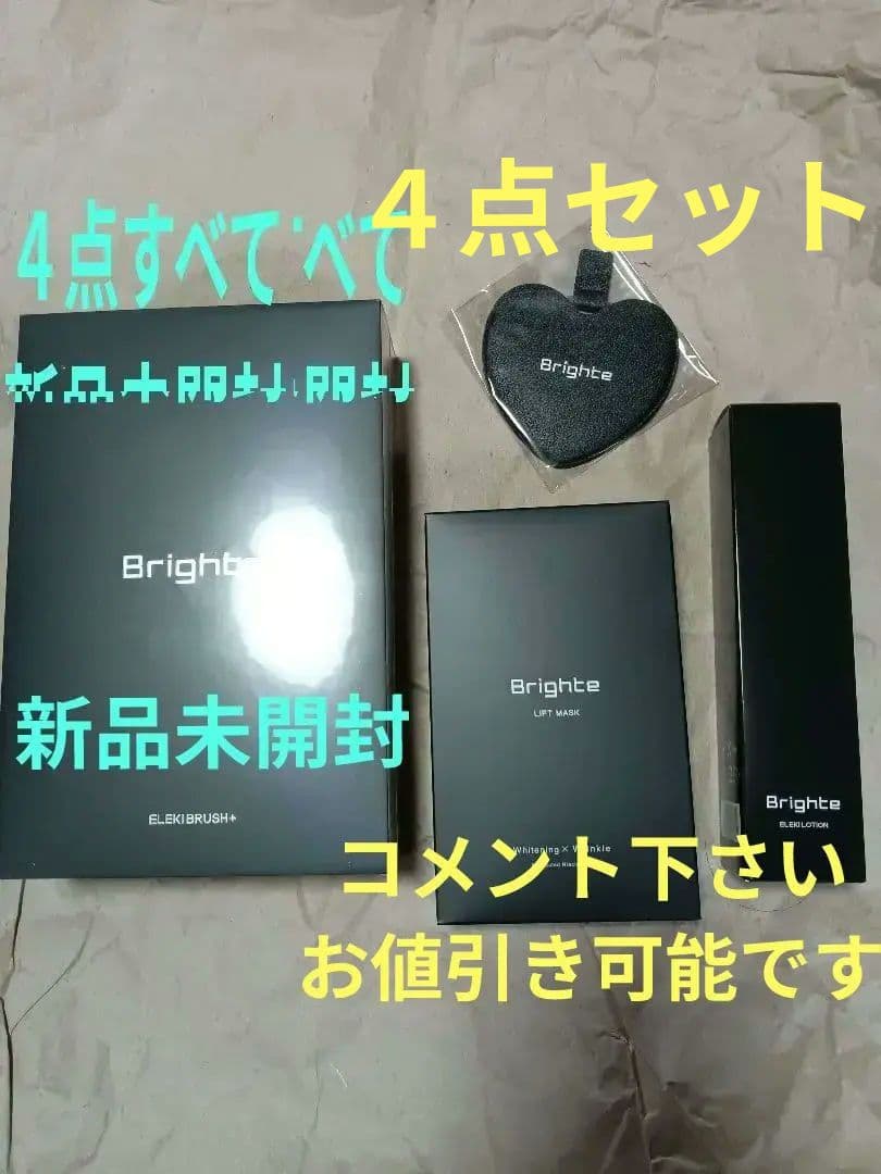 ブライト エレキブラシプラス / Brighte ELEKI BRUSH＋美顔器