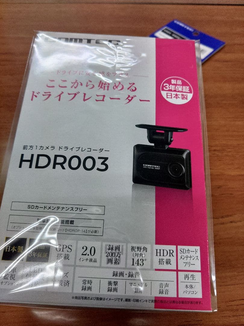 HDR003 ドライブレコーダー 日本製