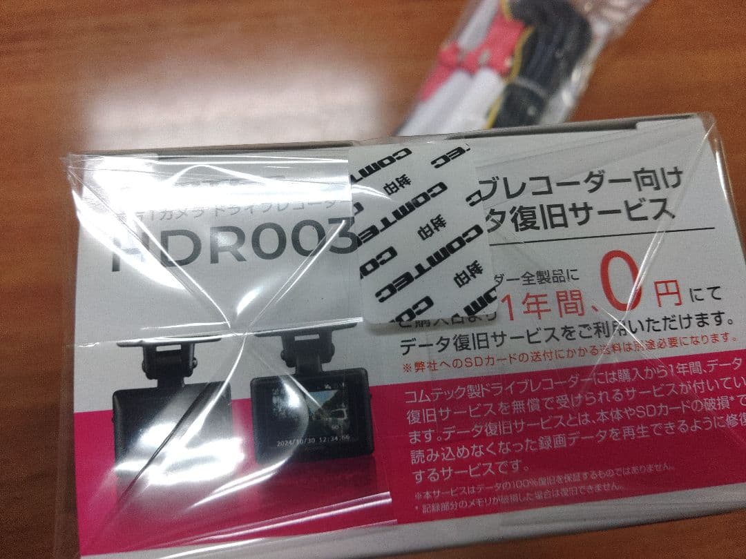 HDR003 ドライブレコーダー 日本製