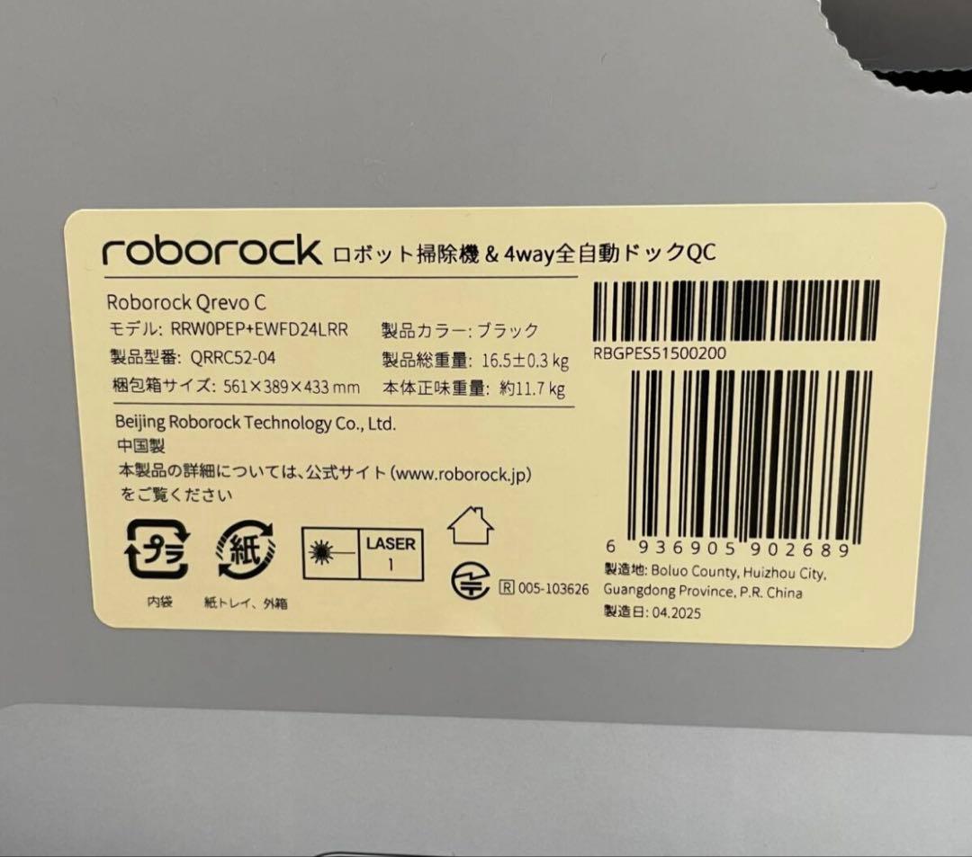 Roborock Qrevo C ブラック 自動掃除機