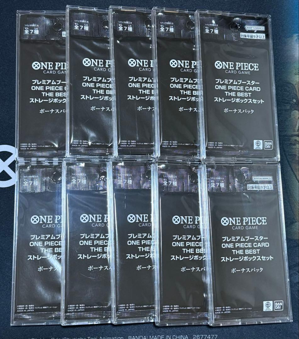 ワンピースカード ストレージボックス ボーナスパック10パックセット 未開封