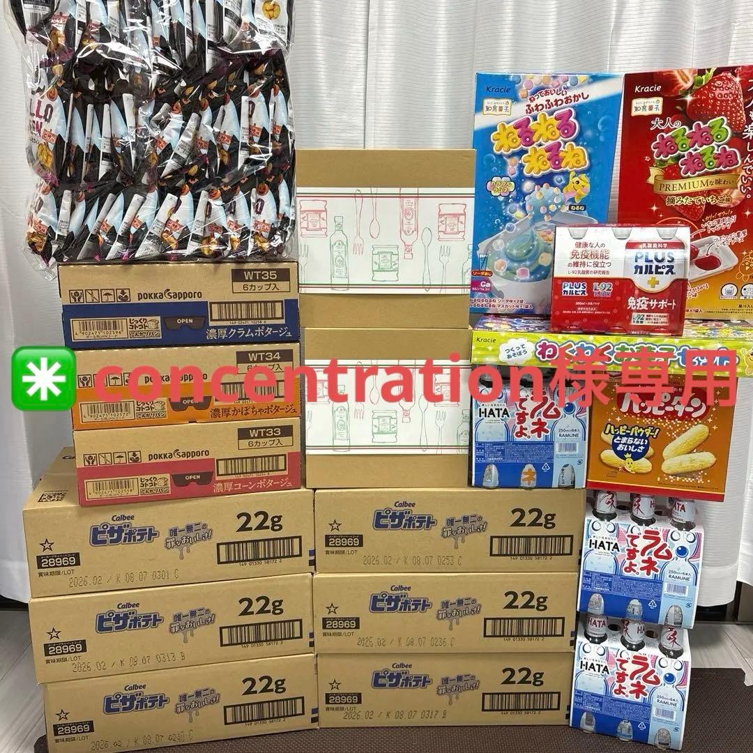 お菓子 ジュース まとめ売り