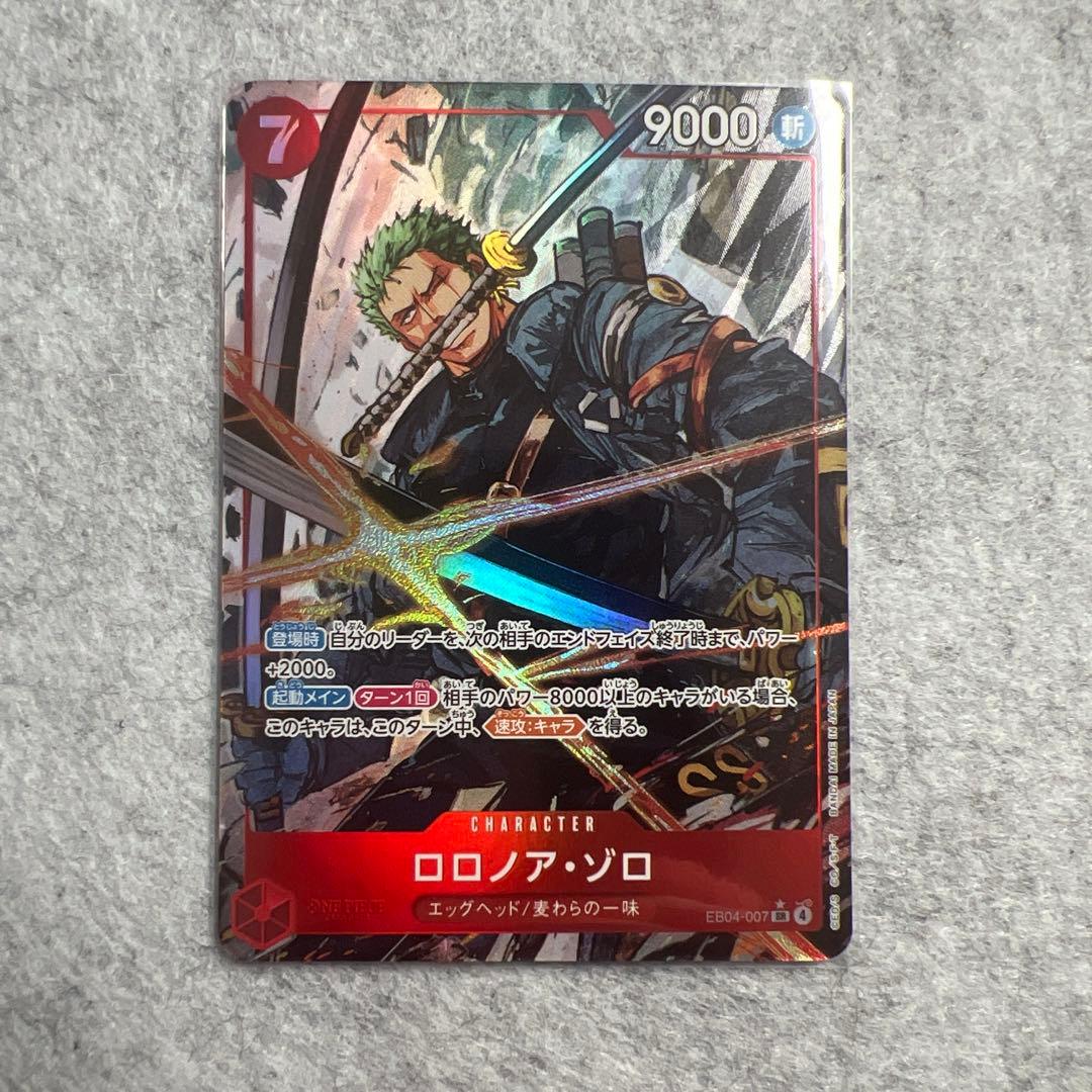 た*ち様 エッグヘッドクライシス ロロノア・ゾロ EB04-007 SRパラレル