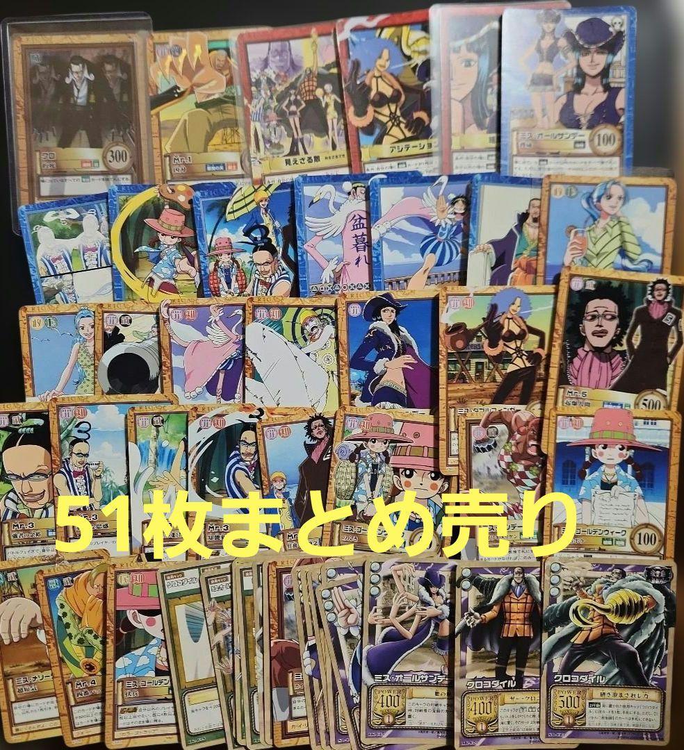 ワンピースカードゲーム　ハイパーバトル　51枚まとめ売り　クロ等