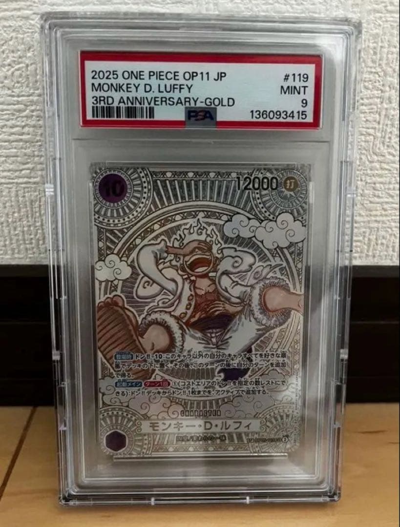 モンキー・D・ルフィ SP 金ニカ　OP05-119