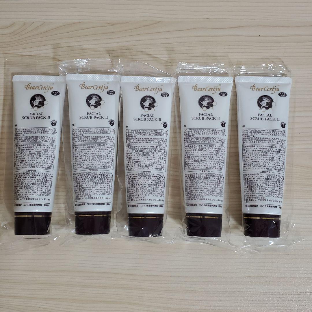 【未開封】フェイシャル スクラブパックⅡ 124g 5本セット