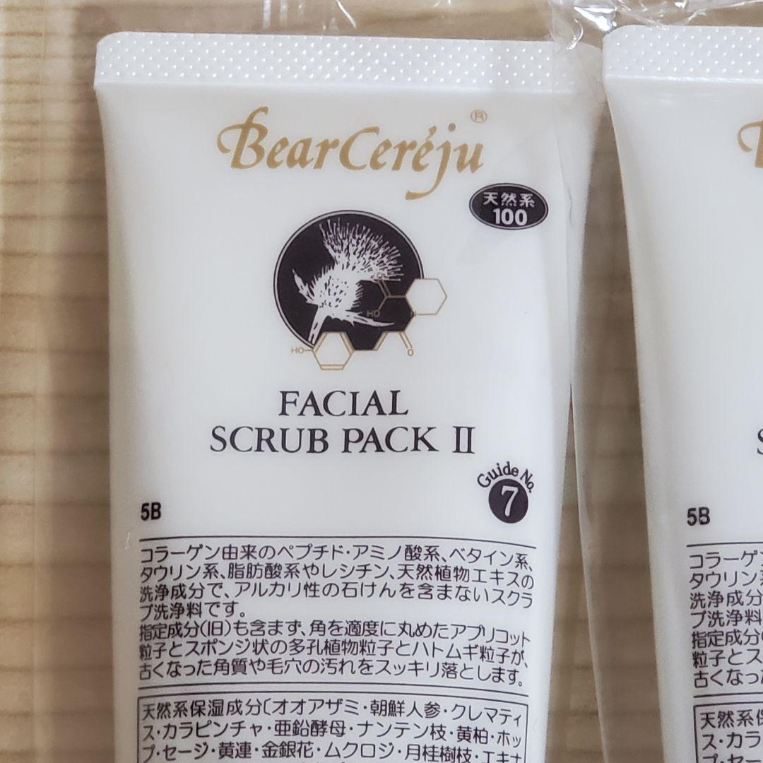 【未開封】フェイシャル スクラブパックⅡ 124g 5本セット