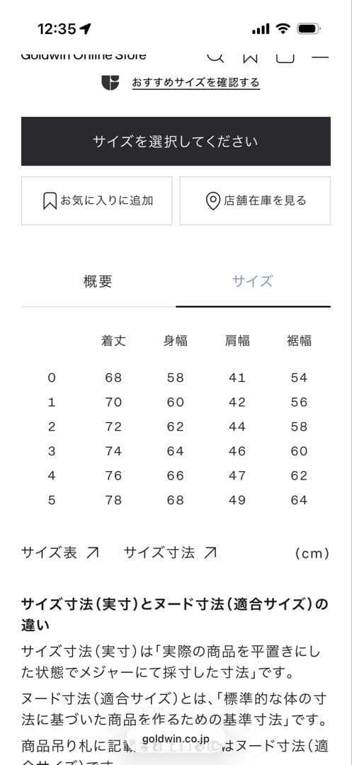 ウインドストッパーバイゴアテックスラボズパフィーベスト　ダルブルー