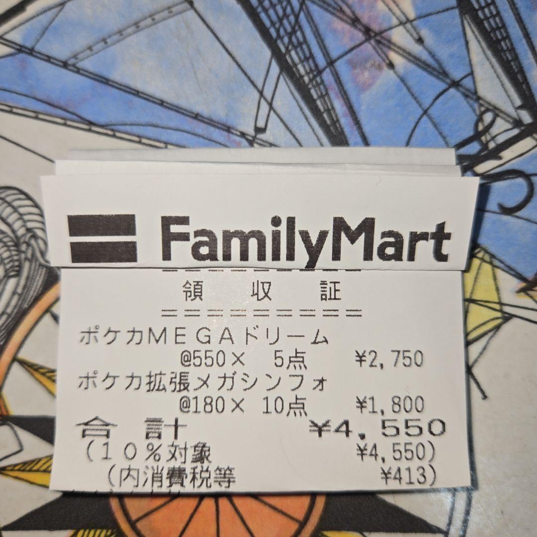 未開封★ポケモンカード MEGAドリーム 5パック＆メガシンフォニア 10パック