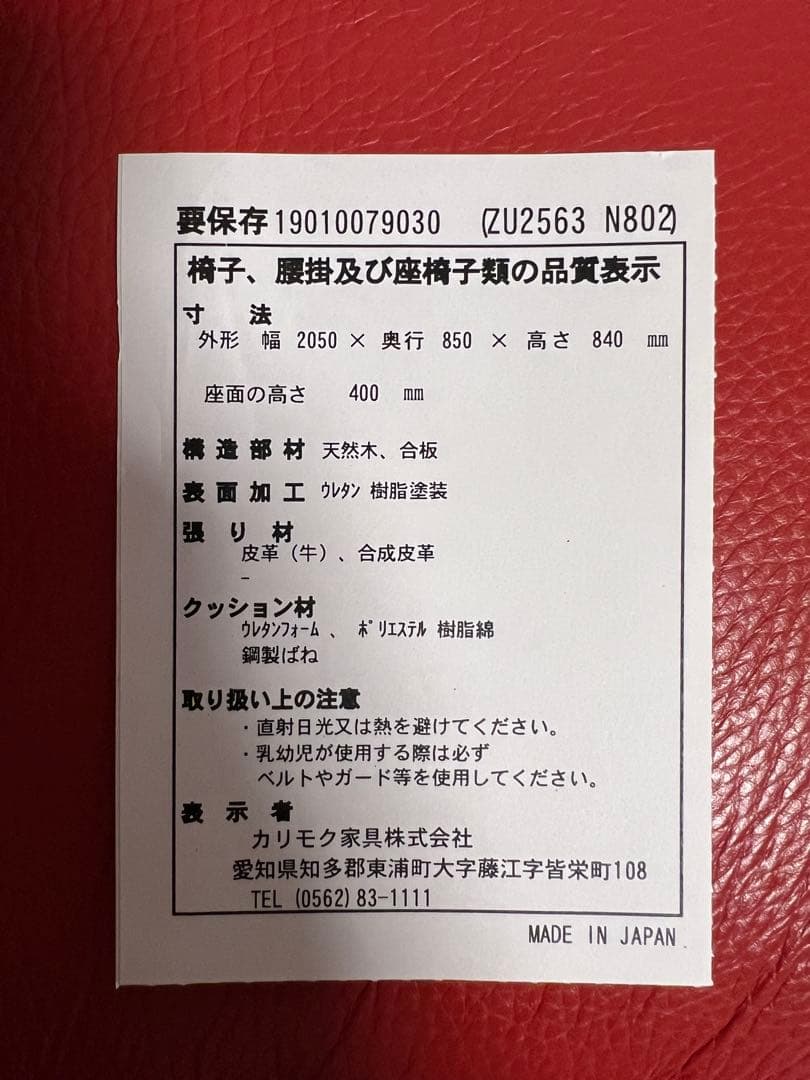 カリモクソファ ZU2563