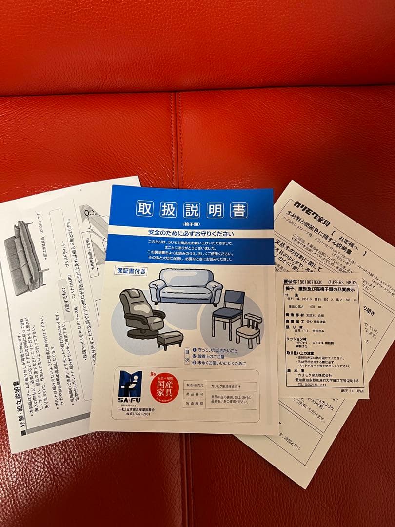 カリモクソファ ZU2563