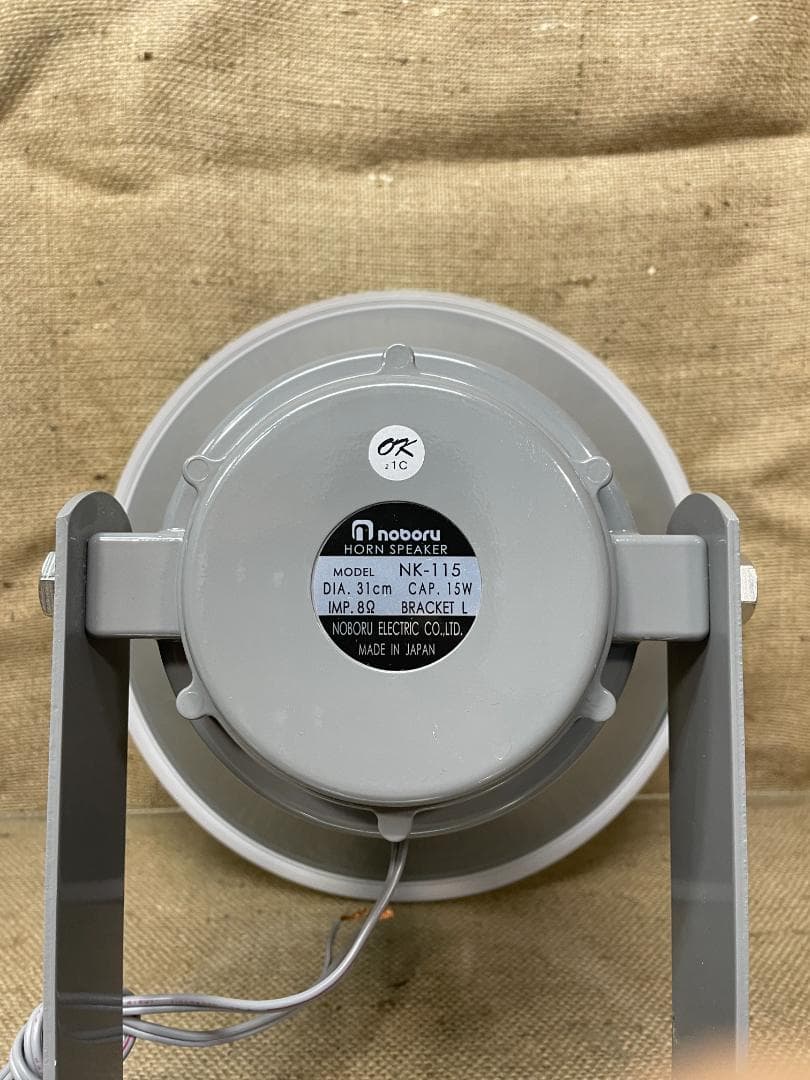 ノボル電機 ホーンスピーカー NK-115 15W 8Ω 31cm【美品】