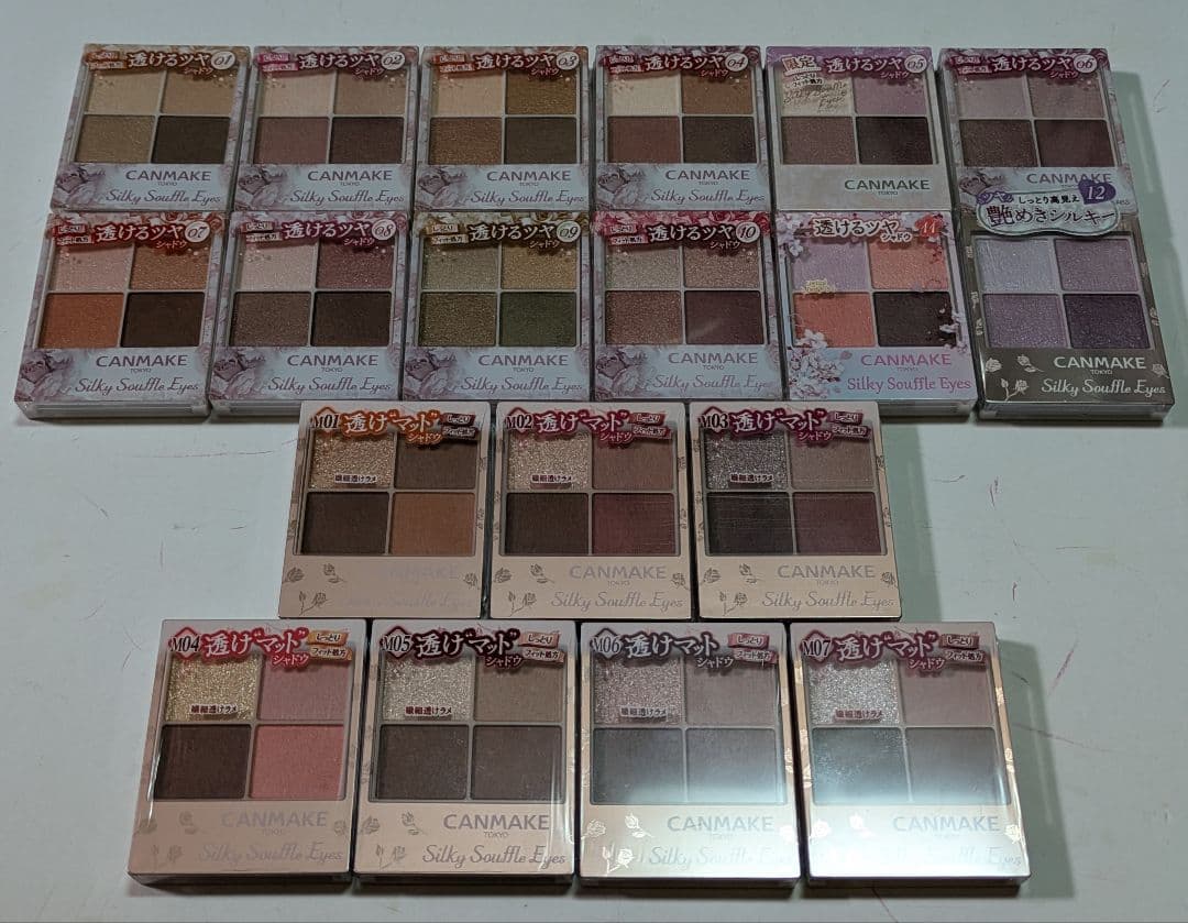 キャンメイク、シルキースフレアイズ、全19色セット、新品未開封