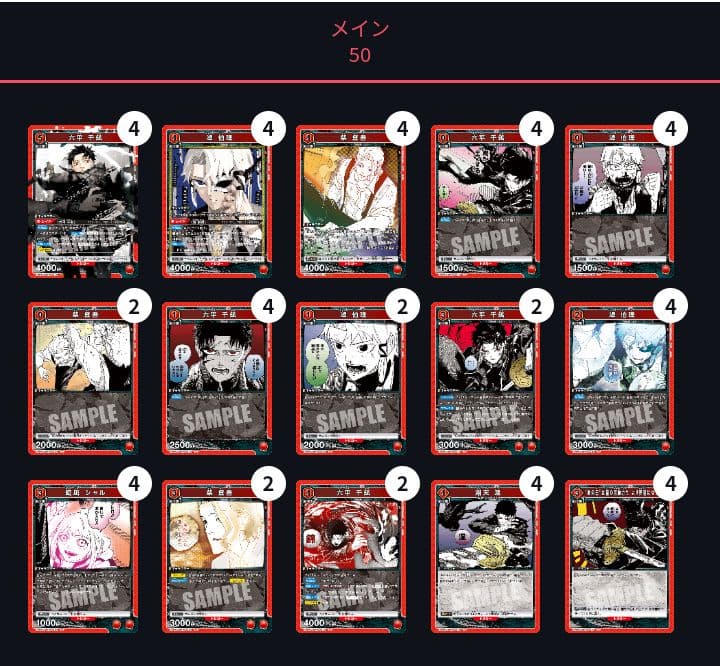 ユニオンアリーナ　カグラバチ　赤　六平　千紘　漣　伯理　デッキ