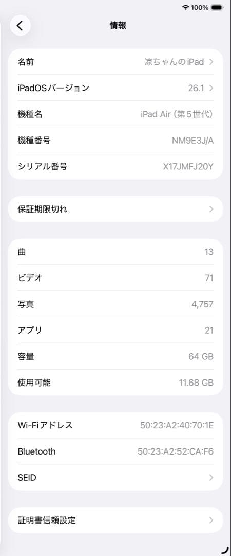 Apple iPad Air 第五世代（M1）　ブルー　64GB