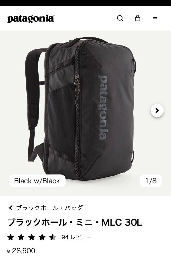 パタゴニア ブラックホール ミニ 黒