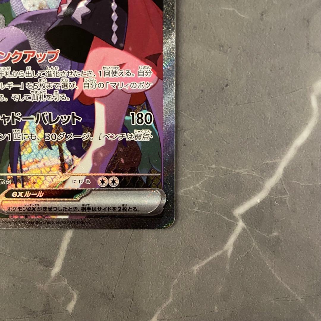 マリィのオーロンゲsar モルペコar 2枚セット