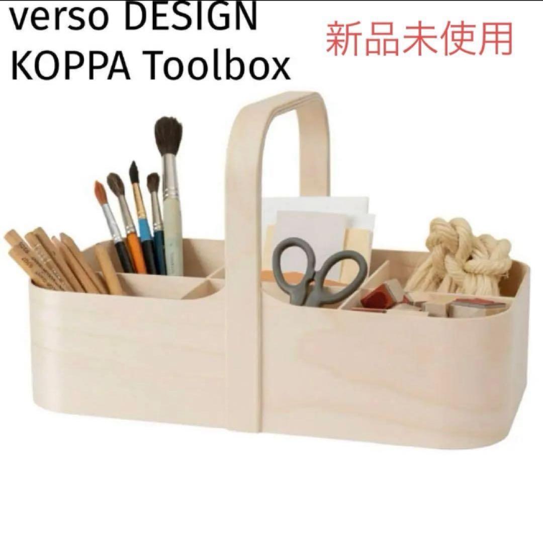 【新品未使用】verso DESIGN ヴェルソデザイン ツールボックス