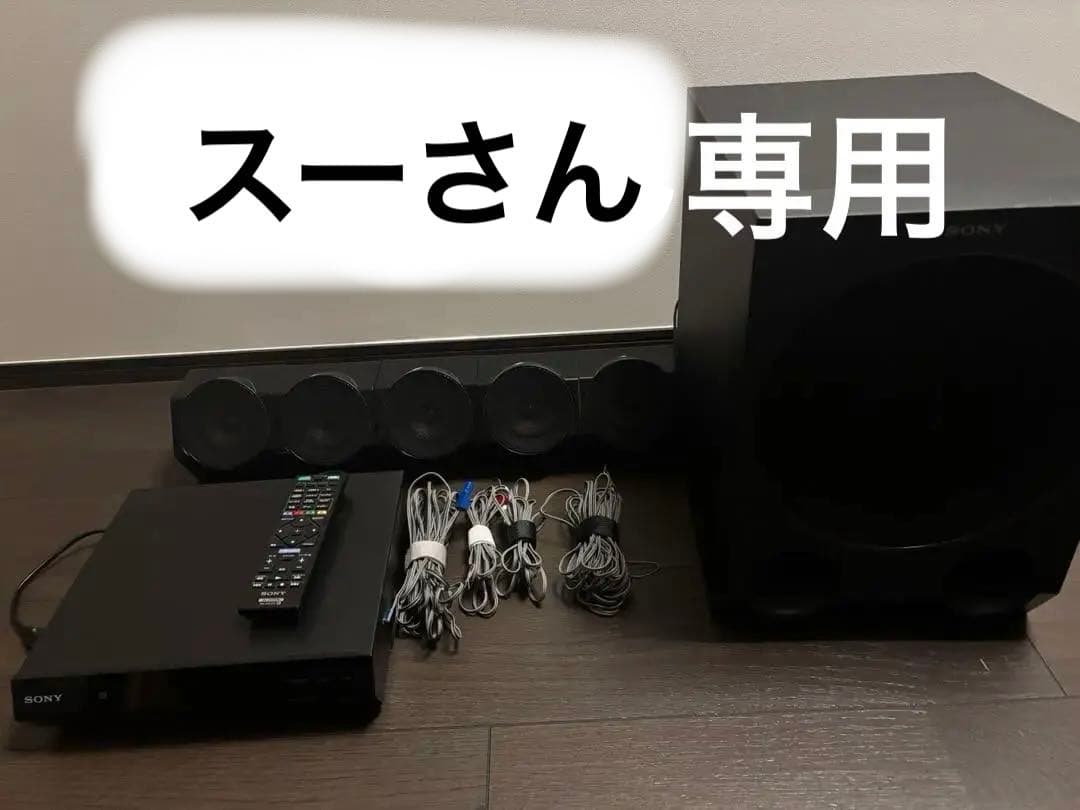 SONY ホームシアターシステム HT-IV300