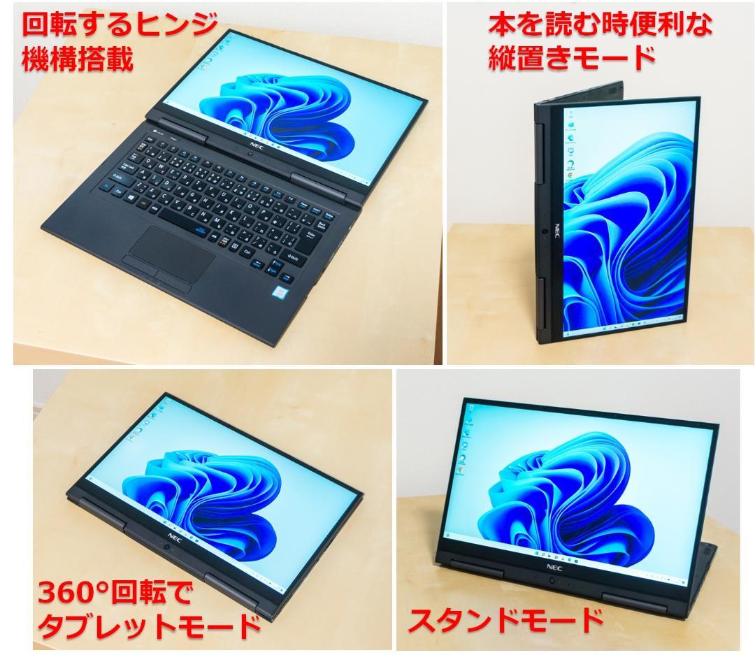 NEC 8550U/8GB/SSD512GB/Office/タッチ/薄型軽量63