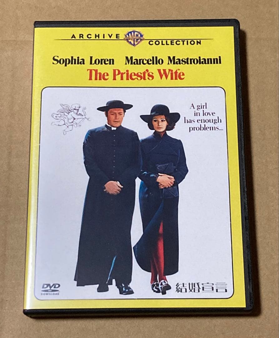 結婚宣言　　廃盤DVD 復刻シネマライブラリー