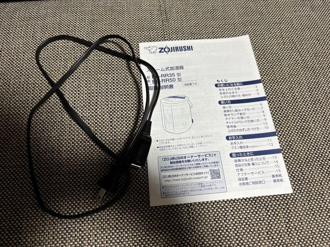 象印 スチーム式加湿器 EE-RR35-WA