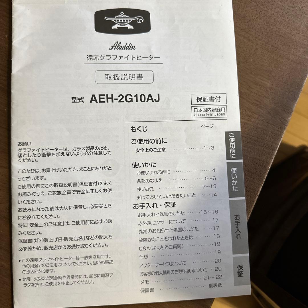 ミントグリーン縦型ヒーターAEH-2G10AJ