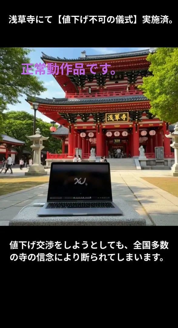 Macbook Air 2018【値下げ不可の儀式、値下げ交渉封印済モデル】