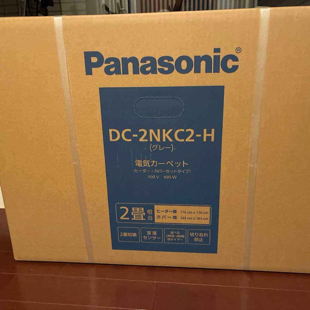 パナソニック　ホットカーペット