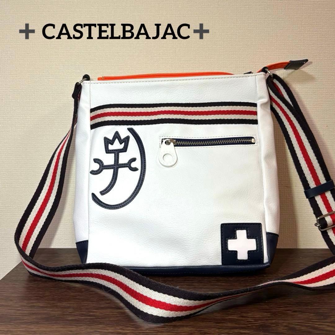 【未使用級】CASTELBAJAC➕ショルダーバッグ ホワイト