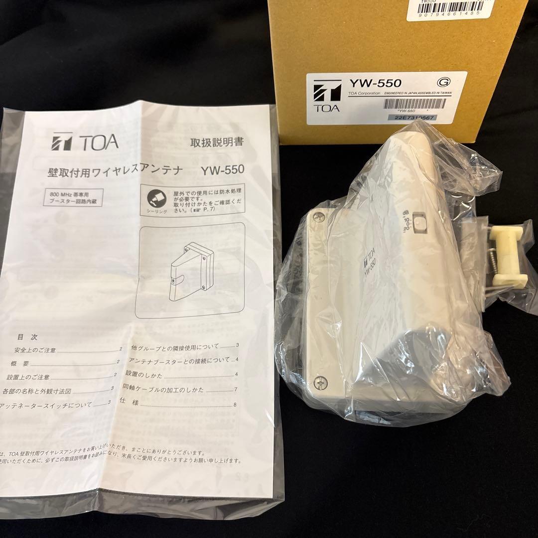TOA 壁取付用ワイヤレスアンテナ　ＹＷー550