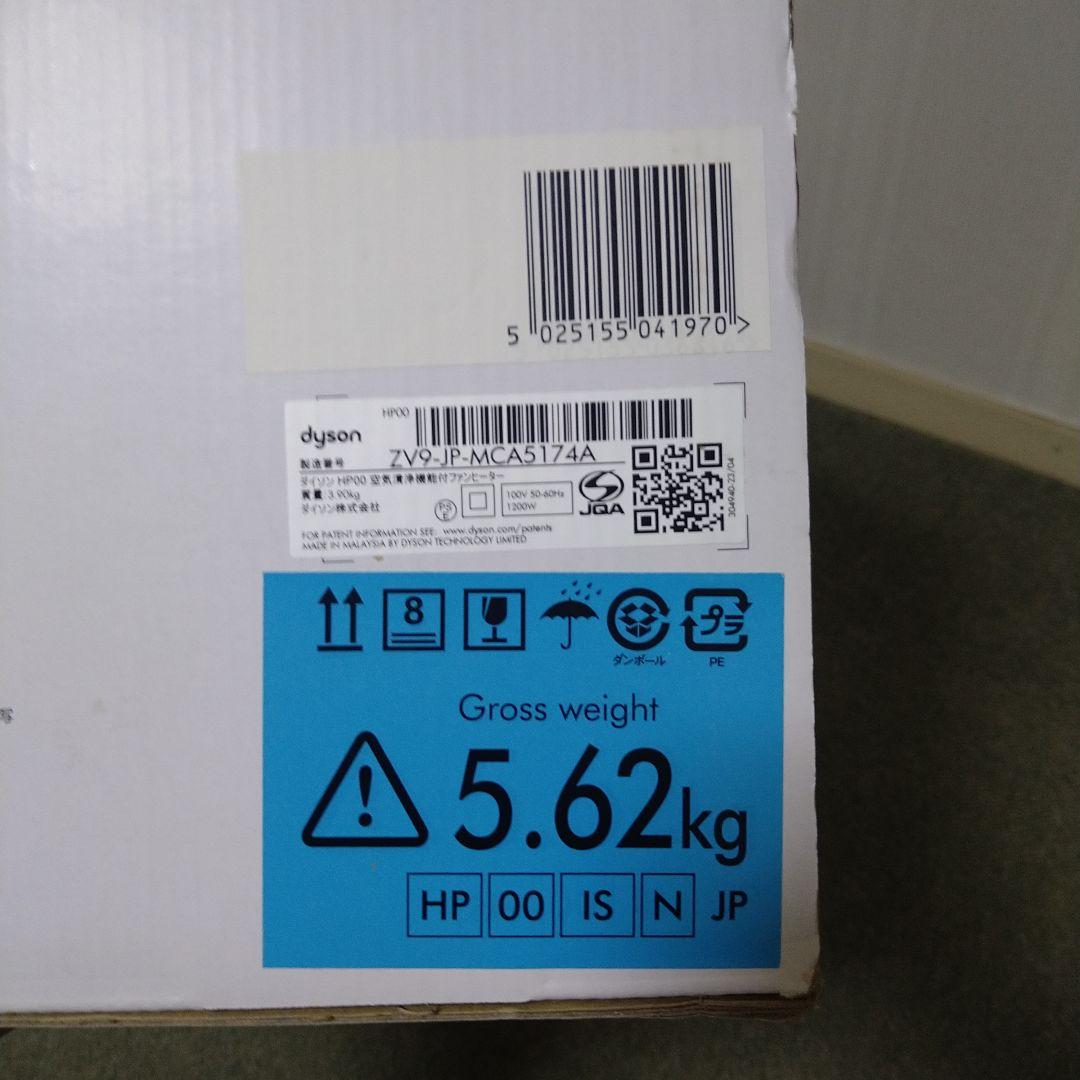 n*u様 dyson　pure hot＆cool