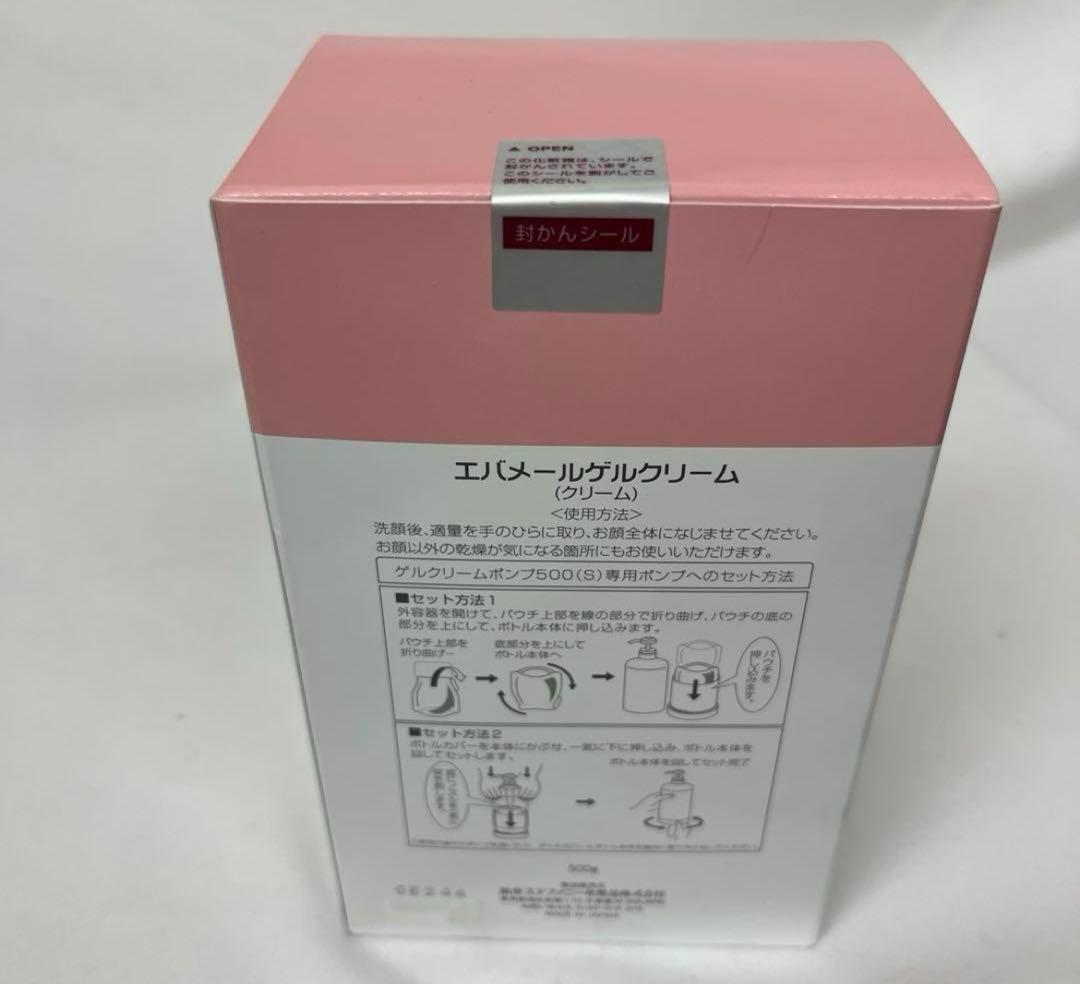 【新品】　6個セット エバメール ゲルクリーム 500g S 詰替用