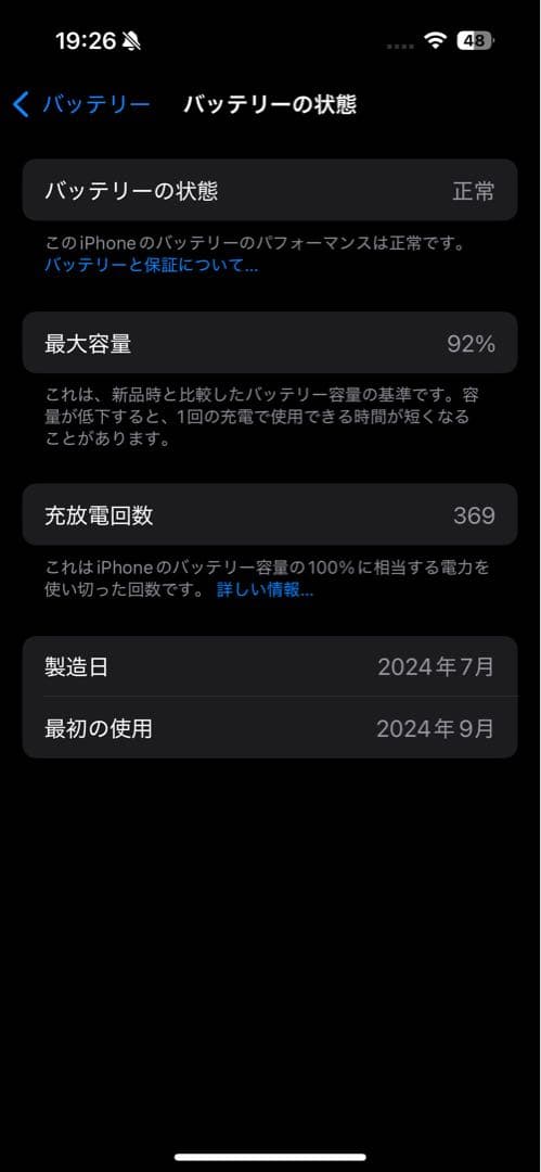 Apple iPhone 16 本体