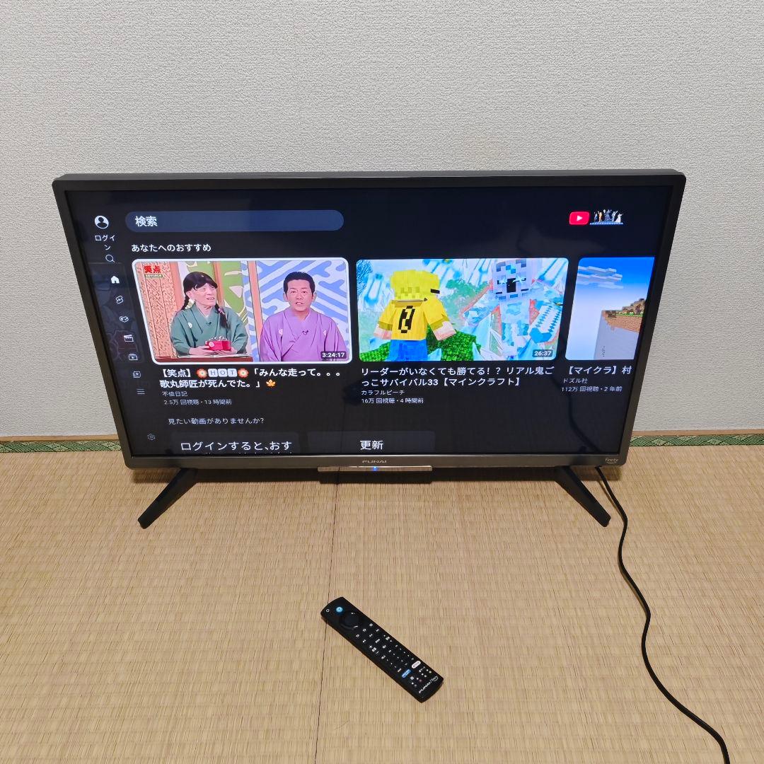 フナイ32型スマートテレビ Android搭載／地上波BSCS 2022年✨極美